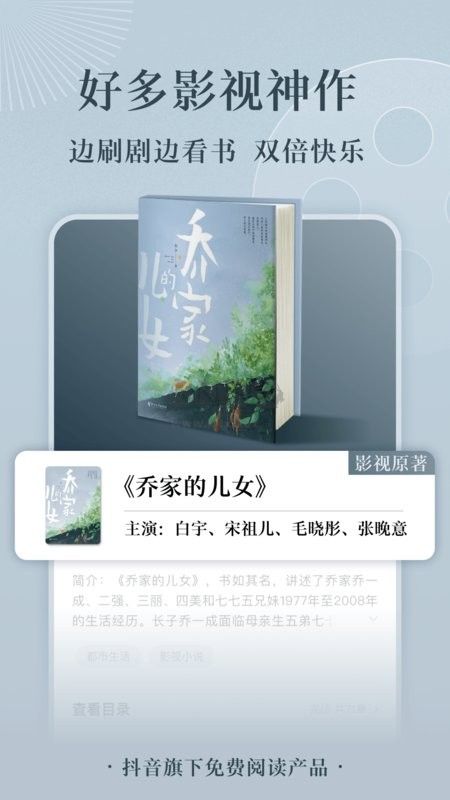 番茄免费小说安卓版