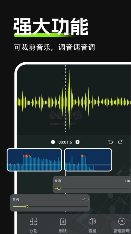 Audio音频剪辑app安卓版2024最新