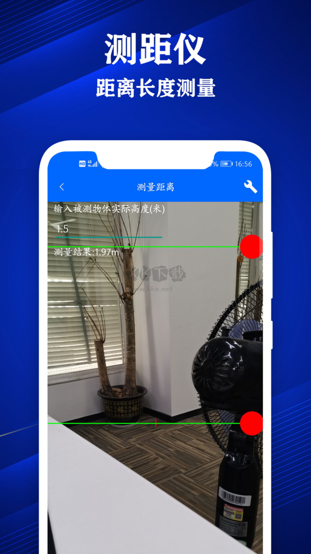 专业尺子app官网免费版最新