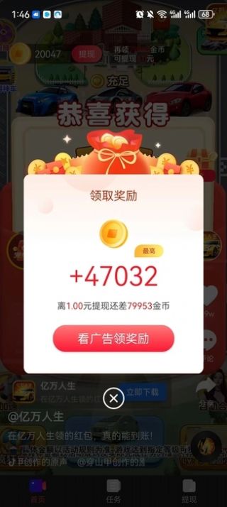 欢乐真宝app官方版图片2