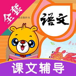 小学语文识字最新版 v3.9.190