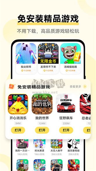 秒玩小游戏app官方正版最新