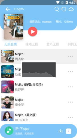 听下音乐app官网免费版最新