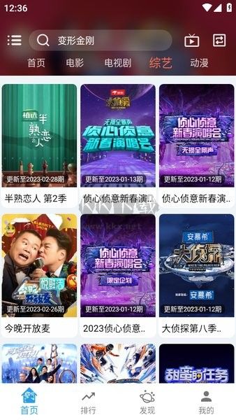 龙门影视app官方版最新