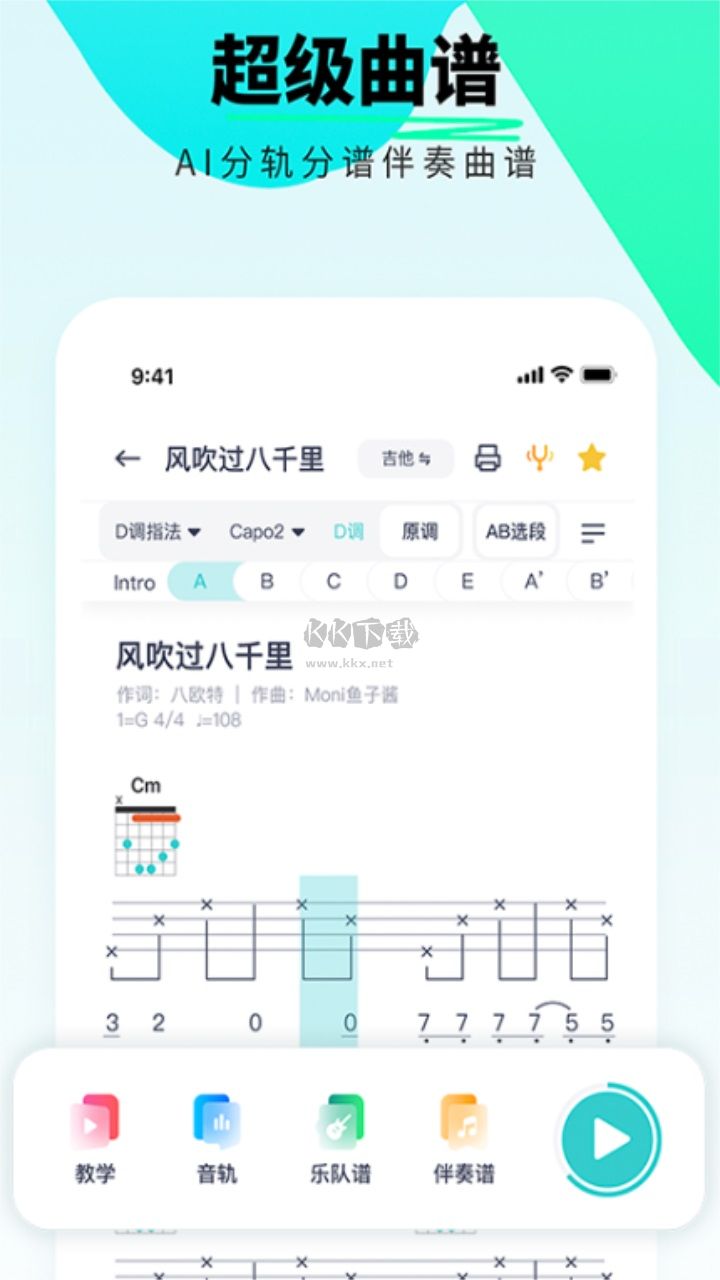 恩雅音乐app最新破解版