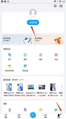 荣耀俱乐部app官方正版