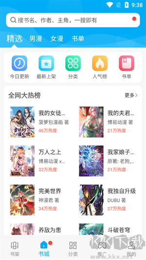 风车动漫app免费版