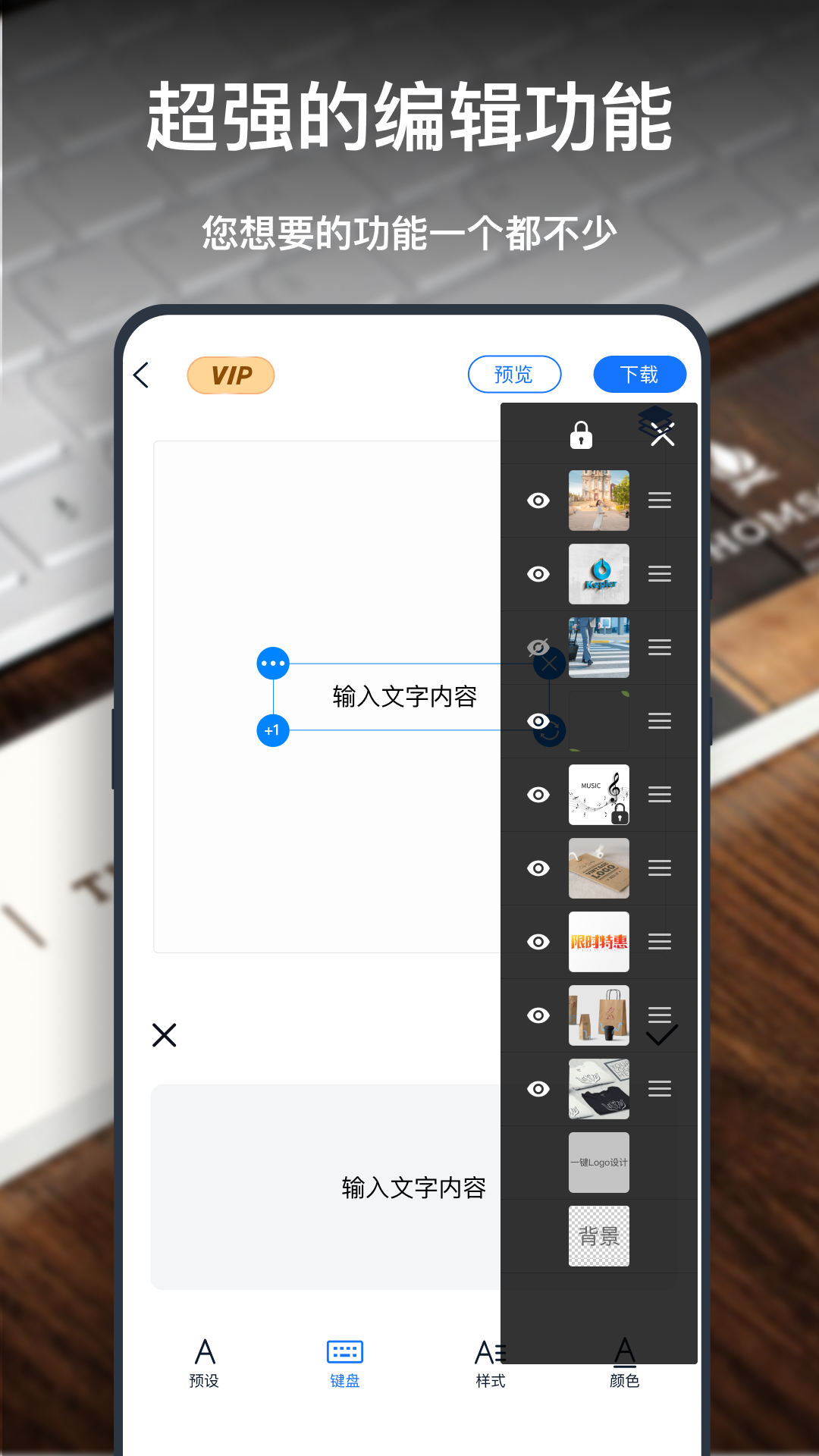 一键logo设计app免费版