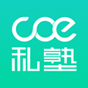 COE私塾app官方最新版 v3.3.0