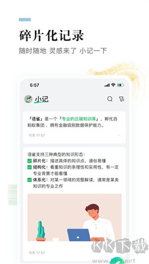 语雀app免费版