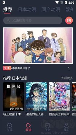 黑白弹幕app纯净版