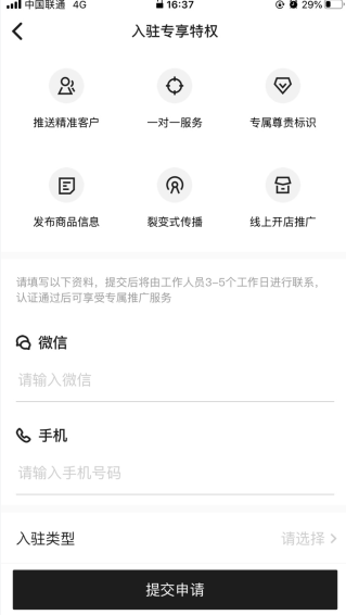 共享货源app官方版