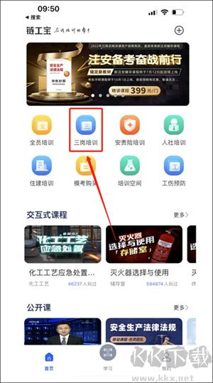 链工宝APP官方免费最新版使用教程