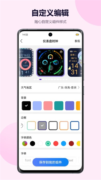 心动主题壁纸APP