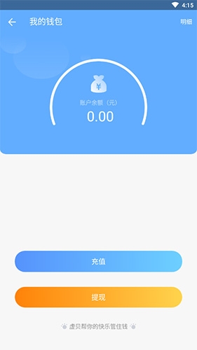 虚贝租号app官方版