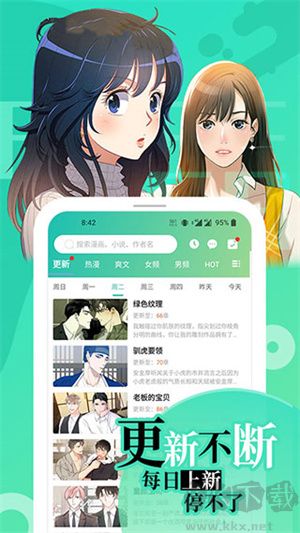 画涯免费漫画app最新版本 第3张图片