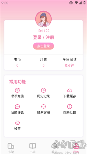 海棠小说app免费版