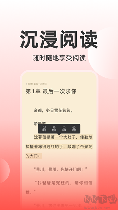 读乐星空APP