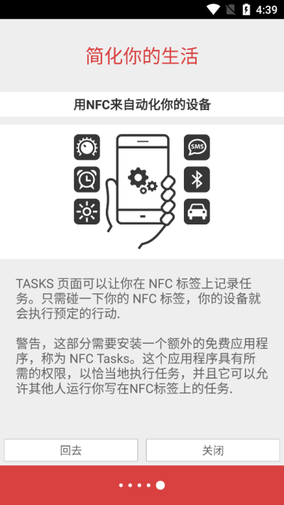 NFC Tools PRO安卓版