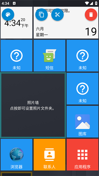 Square Home桌面启动器