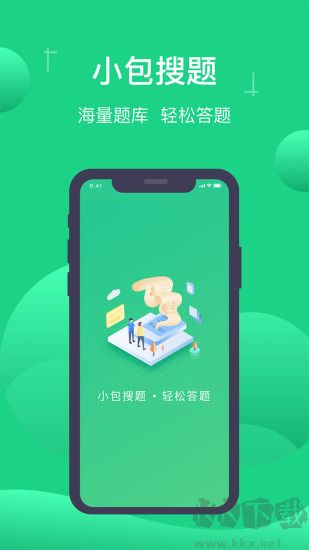 小包搜题app最新版