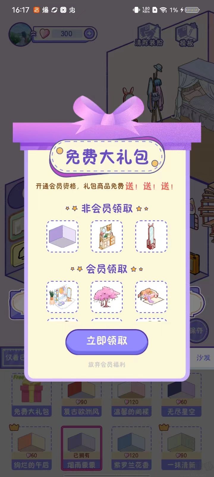 随记小屋无限金币版