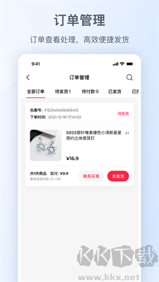 小红书千帆app