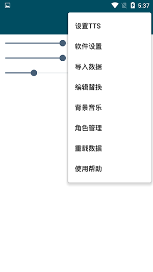 MultiTTS去广告版