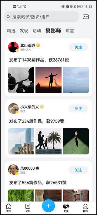 荣耀俱乐部app官方正版