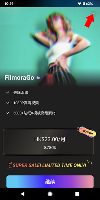 Filmora视频剪辑