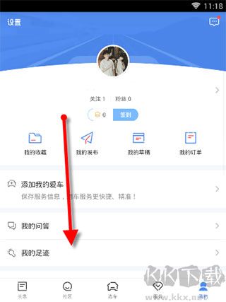 易车app官方版如何查询违章？1