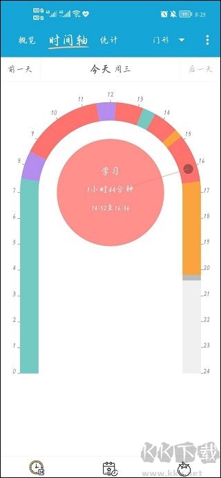 爱时间app官方版