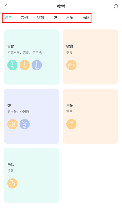 音乐窝app官方正版