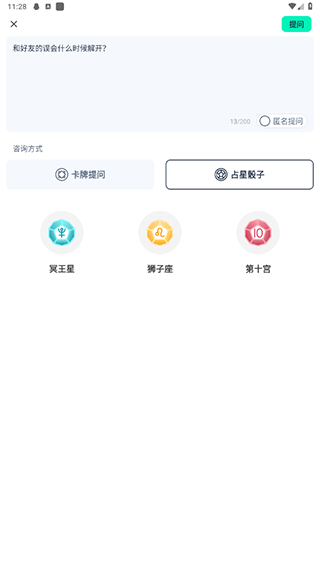 口袋星罗app最新版