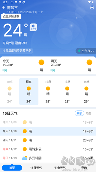 准时天气预报app最新版