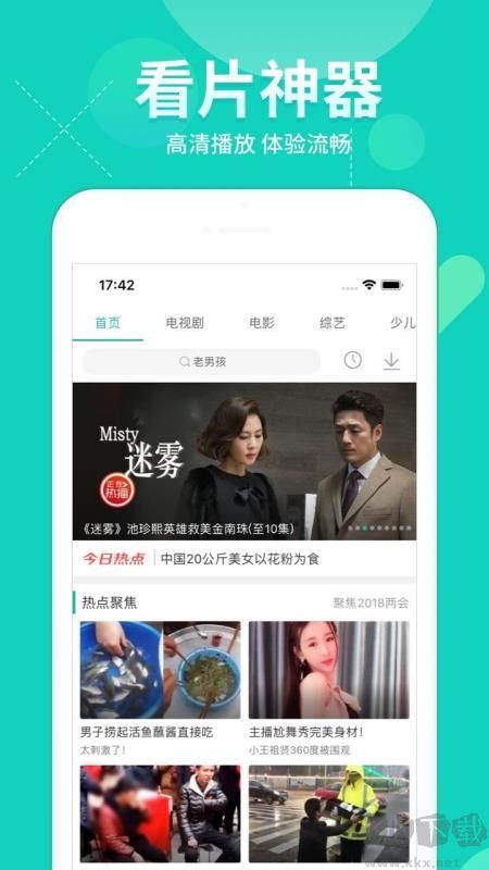 360影视大全app最新版