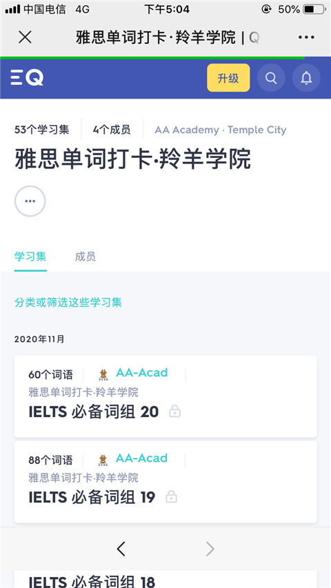 quizlet官方最新版