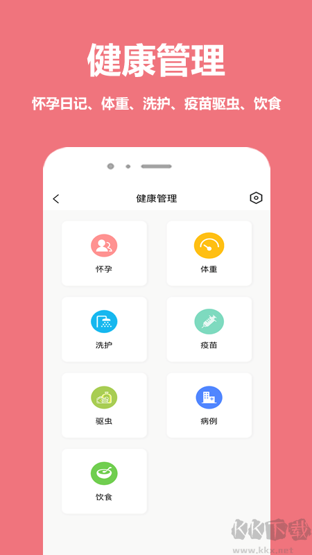 宠物王国APP