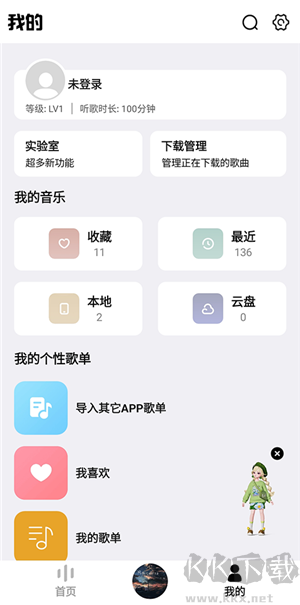 奇酷星球音乐app免费版