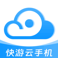 快游云安卓版 v1.1.5