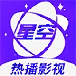 星空视频app免费追剧 v3.1.1