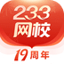 233网校手机版 v4.3.6