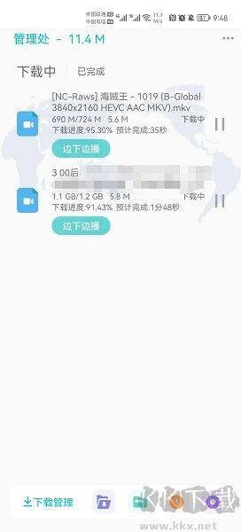 P2P下载器app解锁会员版