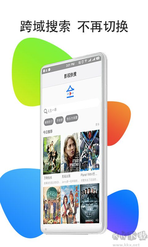 悟空影视大全app高清版