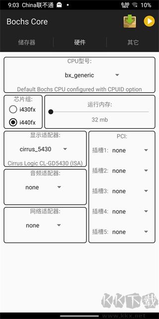 Bochs模拟器安卓版