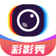 彩影秀app免费版 v1.0.0正式版