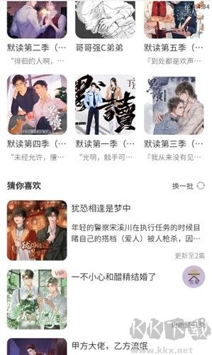 府竹fm广播剧(腐竹FM)