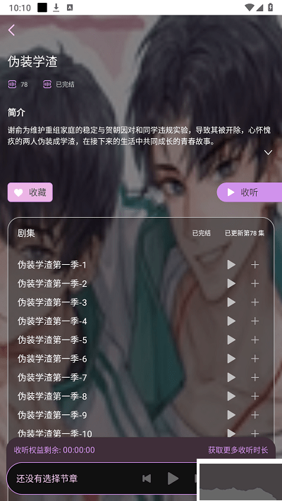 府竹fm广播剧(腐竹FM)