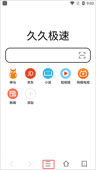 久久浏览器app极速版