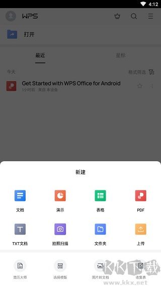 WPS Office解锁高级国际版